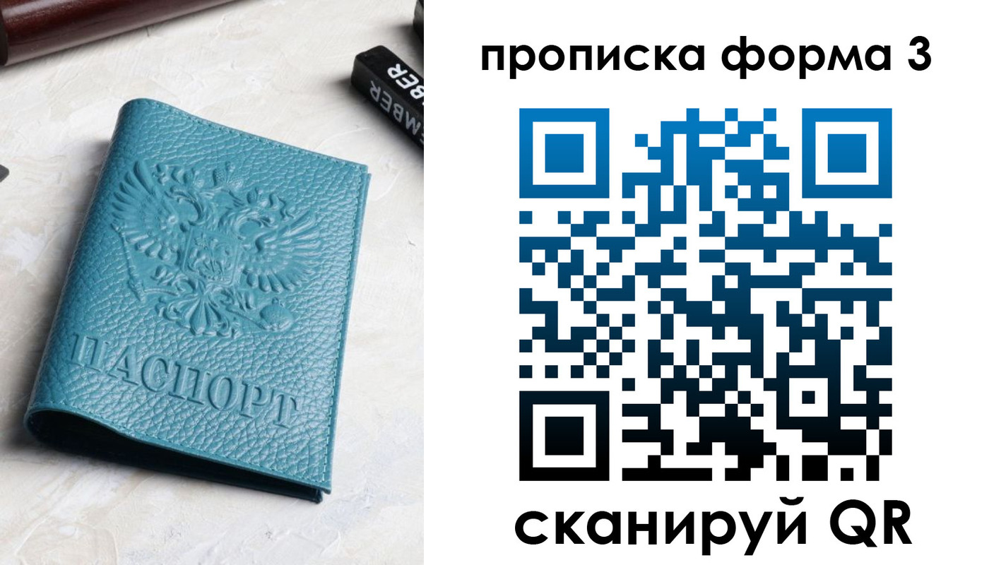 прописка 2025 в Таганроге