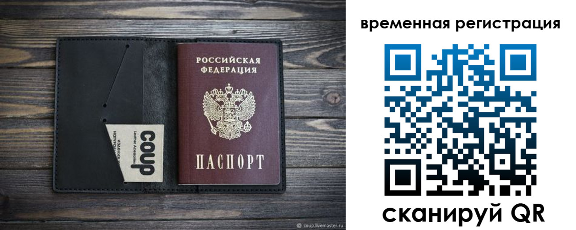 временная регистрация собственник в Таганроге