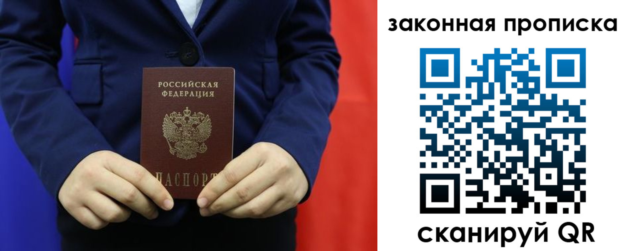 прописка ребенка в Таганроге