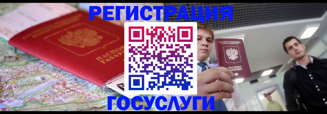 временная регистрация надежно в Таганроге